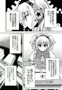 Page 95 of Henshin!!! ~Pants ni Natte Kunkun Peropero~ - preview thumbnail