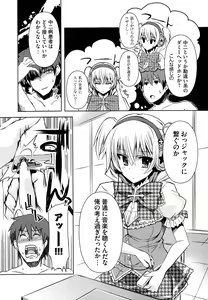 Page 96 of Henshin!!! ~Pants ni Natte Kunkun Peropero~ - preview thumbnail