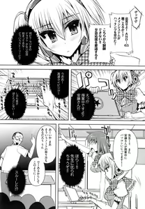 Page 98 of Henshin!!! ~Pants ni Natte Kunkun Peropero~ - preview thumbnail