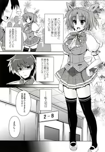 Page 10 of Henshin!!! ~Pants ni Natte Kunkun Peropero~ - preview thumbnail