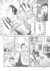 Page 117 of Pekapeka no Youkou Musume 2 - preview thumbnail