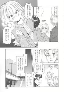 Page 152 of Pekapeka no Youkou Musume 2 - preview thumbnail