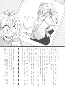 Page 168 of Pekapeka no Youkou Musume 2 - preview thumbnail