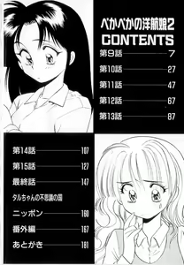 Page 3 of Pekapeka no Youkou Musume 2 - preview thumbnail