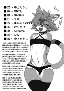 Page 14 of Kemo Otokonoko Lovers | Furry Femboy Lovers - preview thumbnail