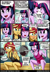 Page 3 of Physiology Testing - preview thumbnail