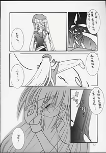 Page 11 of Honou to Kaminari - preview thumbnail