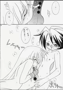 Page 13 of Honou to Kaminari - preview thumbnail