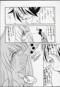 Page 14 of Honou to Kaminari - preview thumbnail