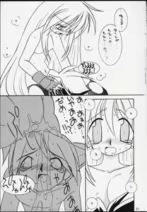 Page 20 of Honou to Kaminari - preview thumbnail
