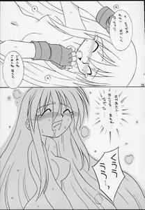 Page 24 of Honou to Kaminari - preview thumbnail