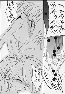 Page 25 of Honou to Kaminari - preview thumbnail