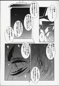 Page 27 of Honou to Kaminari - preview thumbnail