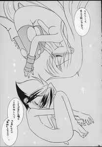 Page 28 of Honou to Kaminari - preview thumbnail