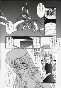Page 5 of Honou to Kaminari - preview thumbnail