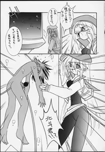 Page 6 of Honou to Kaminari - preview thumbnail