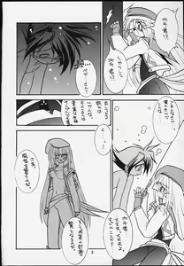 Page 7 of Honou to Kaminari - preview thumbnail