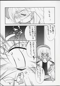 Page 8 of Honou to Kaminari - preview thumbnail