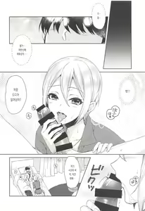 Page 11 of Syuko-chan ni Iyasaretai | 슈코 쨩한테 치유받고 싶어 - preview thumbnail