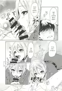 Page 12 of Syuko-chan ni Iyasaretai | 슈코 쨩한테 치유받고 싶어 - preview thumbnail
