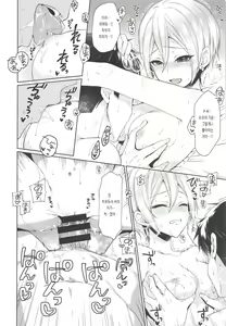 Page 19 of Syuko-chan ni Iyasaretai | 슈코 쨩한테 치유받고 싶어 - preview thumbnail