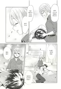 Page 10 of Syuko-chan ni Iyasaretai | 슈코 쨩한테 치유받고 싶어 - preview thumbnail
