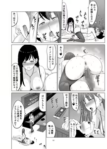 Page 12 of Inwai Kakei Gakuen 3 ~Zetsubou No Shima~ - preview thumbnail