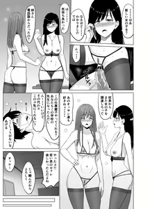 Page 13 of Inwai Kakei Gakuen 3 ~Zetsubou No Shima~ - preview thumbnail