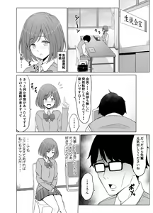 Page 14 of Inwai Kakei Gakuen 3 ~Zetsubou No Shima~ - preview thumbnail