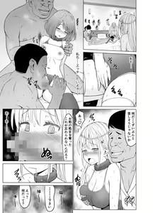 Page 36 of Inwai Kakei Gakuen 3 ~Zetsubou No Shima~ - preview thumbnail