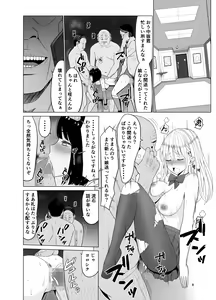 Page 8 of Inwai Kakei Gakuen 3 ~Zetsubou No Shima~ - preview thumbnail