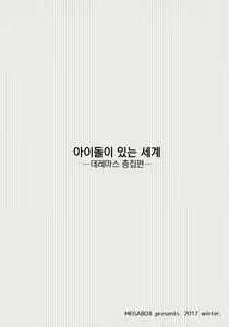 Page 102 of Idol no Iru Sekai -DereMas Soushuuhen- | 아이돌이 있는 세계 -데레마스 총집편- - preview thumbnail