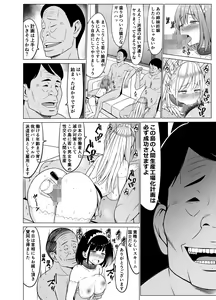 Page 44 of Inwai Kakei Gakuen 3 ~Zetsubou No Shima~ - preview thumbnail