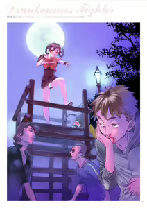Page 40 of Dendrobium - preview thumbnail
