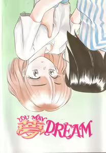 Page 3 of Yume no Naka Demo - preview thumbnail