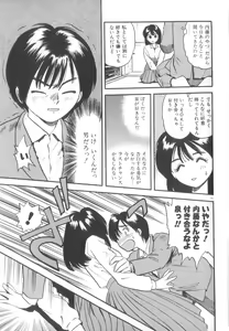 Page 56 of Yume no Naka Demo - preview thumbnail