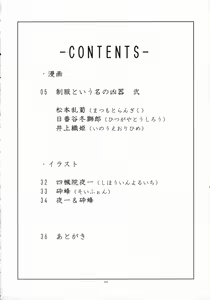 Page 3 of Seifuku To Iu Na no Kyouki Ni - preview thumbnail