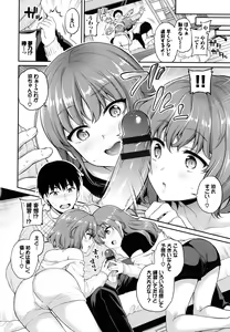 Page 117 of Himegoto Lip - preview thumbnail