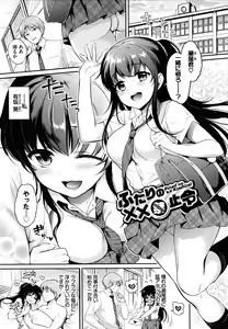 Page 176 of Himegoto Lip - preview thumbnail