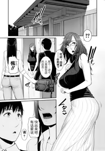 Page 101 of Boku dake no Inbo-tachi - preview thumbnail