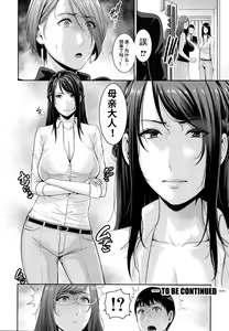 Page 102 of Boku dake no Inbo-tachi - preview thumbnail