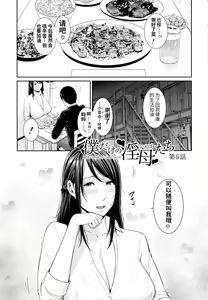 Page 103 of Boku dake no Inbo-tachi - preview thumbnail