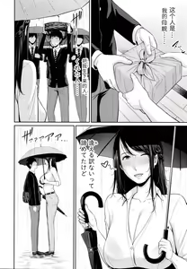 Page 104 of Boku dake no Inbo-tachi - preview thumbnail