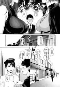 Page 11 of Boku dake no Inbo-tachi - preview thumbnail