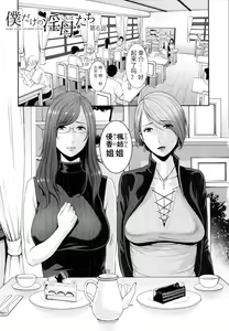 Page 127 of Boku dake no Inbo-tachi - preview thumbnail