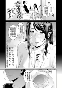 Page 129 of Boku dake no Inbo-tachi - preview thumbnail