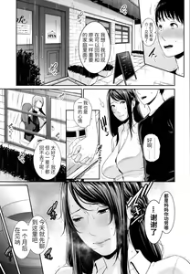 Page 131 of Boku dake no Inbo-tachi - preview thumbnail
