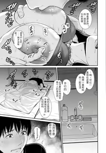 Page 137 of Boku dake no Inbo-tachi - preview thumbnail