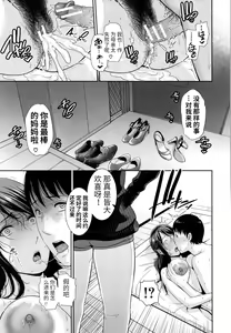 Page 173 of Boku dake no Inbo-tachi - preview thumbnail