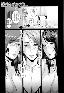 Page 175 of Boku dake no Inbo-tachi - preview thumbnail